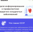 Неделя профилактики сердечно-сосудистых заболеваний - Сетевое издание Ишимская правда