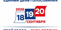 Центризбирком утвердил текст федерального бюллетеня для выборов в Госдуму 9-го созыва - Агентство новостей Доступ
