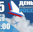 День воздушного флота отметят на Камчатке 15 августа. Фото: администрация ЕМР - ИА Камчатка
