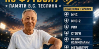 В Рубцовске состоится турнир по футболу памяти Владимира Теслина - Rubtsovsk.Info