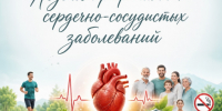 . - Центральная городская больница