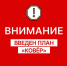 В Оренбурге и Орске 11 августа введен план «Ковер» - Yuzh-Ural.Ru