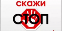 Памятка о деструктивной деятельности международных и иностранных неправительственных некоммерческих организаций - Администрация г. Салават