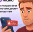 «Срочно скинь деньги»: как мошенники взламывают аккаунты - Туруханский район