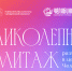 Изображение без описания. - Министерство культуры