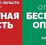 По Самарской области объявляли беспилотную опасность - TltGorod.Ru