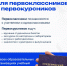 Каким будет 1 Сентября в этом году? - Отдел образования