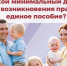 Какой минимальный доход для возникновения права на единое пособие? - Карасукский район