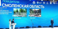 Смоленская область выиграла 400 млн рублей на благоустройство пяти городов - Комсомольская Правда