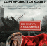 Экология. Национальные проекты России - Историко-краеведческий музей