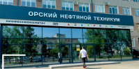 В Орском нефтяном техникуме в 2026 году абитуриентам предложили 250 бюджетных мест - Орская Газета