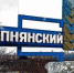 Въездную стелу для Колпнянского района изготовит компания из Тамбова - OrelTimes.Ru