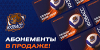 Абонементы на новый сезон 2026/2027 со скидками и подарками - ВК Кузбасс