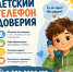 УВАЖАЕМЫЕ РОДИТЕЛИ, ОБУЧАЮЩИЕСЯ!           - Домбаровский район