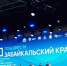 Проекты из Забайкалья выиграли конкурс на благоустройство - ИА Байкал-Daily