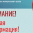 Информация Центра гигиены и эпидемиологии в Оренбургской области о качестве и безопасности детских товаров - Гайский городской округ