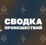 В Оренбургской области за сутки зафиксировано 25 пожаров - Time56.Ru