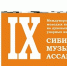 В Новосибирске пройдет IX Международный конкурс молодых исполнителей на духовых и ударных инструментах - Министерство культуры