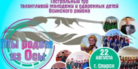 Юные таланты из Осы покоряют сцены! - Городской центр культуры