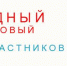 10699340_701401126611772_555477157_n.jpg - УМВД Тамбовской области