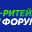 В Москве состоится Международный Форум электронной коммерции и ритейла «Е-РИТЕЙЛ ФОРУМ». - Нагорский муниципальный район