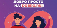 Присоединяйся к проекту «Социальная проба»!. - Козульский район