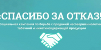 Набор волонтеров - Козульский район