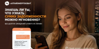 Алтайэнергосбыт: как мгновенно узнать баланс лицевого счета? - Сетевое издание Толк