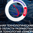 Костромские предприятия приглашают принять участие в отборе на премию «Приоритет-2026» - Департамент экономразвития