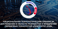 Костромские предприятия приглашают принять участие в отборе на премию «Приоритет-2026» - Департамент экономразвития