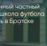 Поделитья во ВКонтакте - Братская Студия Телевидения