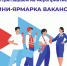 Центр занятости населения г.о. Тольятти - ТК ТОЛЬЯТТИ 24