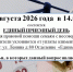 Единый приемный день - Мензелинский район