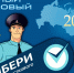 PNG Файл - УМВД Иркутской области