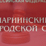Жителю Омской области не удалось довезти до дома 70 литров контрафактного спирта - ИА Новости Кузбасса