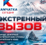 На время отключения интернета на Камчатке публиуем дежурные номера ЕДДС всех районов. . Фотография 1 - ИА Камчатка