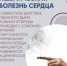 Как защитить своё сердце: ключевые советы - Администрация города