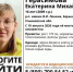 В Ульяновской области пропал подросток в розовой футболке - Ulpravda.Ru