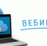 Управление ФНС России по Костромской области проведёт вебинар на тему «Старт бизнеса онлайн» и применение контрольно-кассовой техники» - Судиславский муниципальный округ