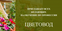 ГАПОУ ПО многопрофильный техникум «Мокшанский интернат» приглашает на обучение - Мокшанский район