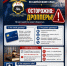 JPG Файл - УМВД Камчатского края 