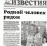 «Камышловские известия» № 88 от 11 августа 2026 года - Газета Камышловские известия