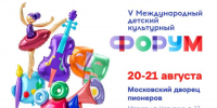 Магаданцы примут участие в V Международном детском культурном форуме - Министерство культуры и туризма