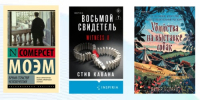 Читаем книги бесплатно: делимся, каких авторов выбирали пользователи «ЛитРес» в июле - ЦБС Вилючинска