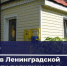 Еще 353 дома в Ленобласти подключили к газу - Online47.Ru