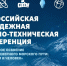 Студенческое научное общество САФУ приглашает на конференцию об освоении Арктики! - САФУ имени М.В. Ломоносова