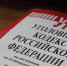 Жительница Ангарска осуждена на 6,5 лет за убийство бармена в Иркутске - Weacom.Ru