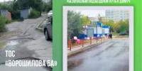 Механизм ТОС помогает благоустраивать дворы в Хабаровске - Gubernia.Com