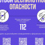 Отбой беспилотной опасности на территории Югры - Администрация г. Мегиона