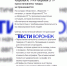Четыре склада в Воронежской области приостановили работу после атаки ВСУ - ГТРК Воронеж